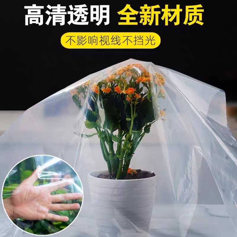 石嘴山市塑料薄膜大棚膜 - 价格