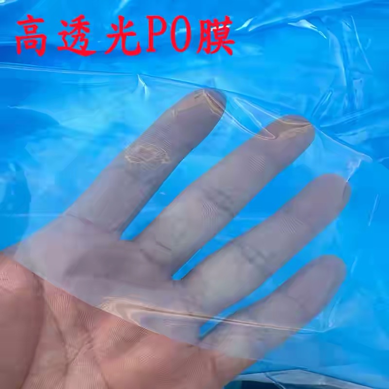 石嘴山市po膜黑白养殖膜 - 一站式服务